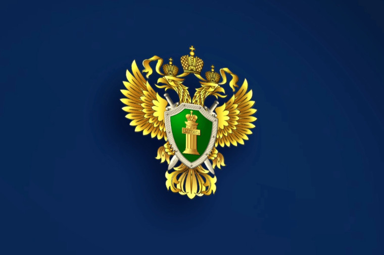 Прокуратура поддержала обвинение по уголовному делу в отношении местного жителя по факту мошенничества в сфере кредитования. Прокуратура поддержала обвинение по уголовному делу в отношении местного жителя по факту мошенничества в сфере кредитования.